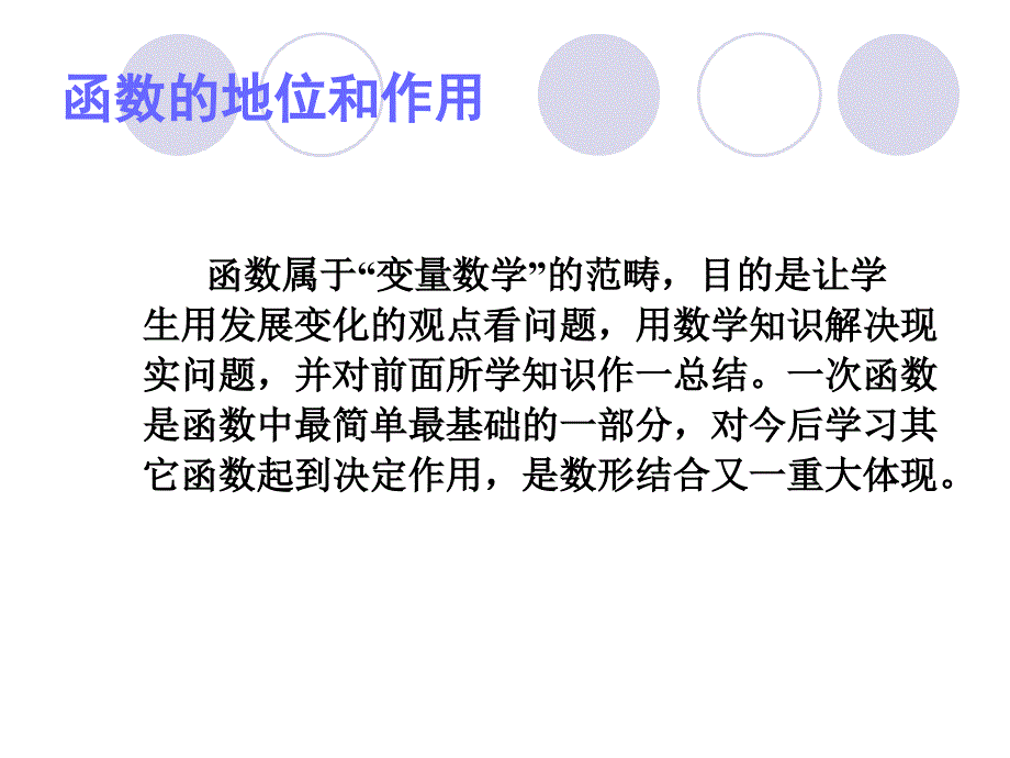 穆棱林业局第一中学于鹏_第3页