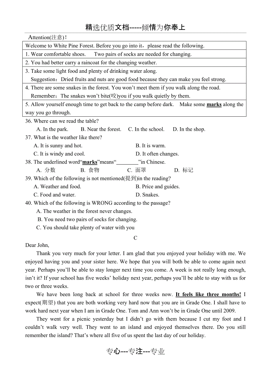 人教版七下英语Unit11单元检测题_第5页