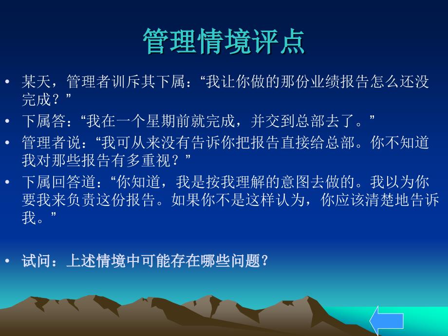 生产管理案例分析.ppt_第3页