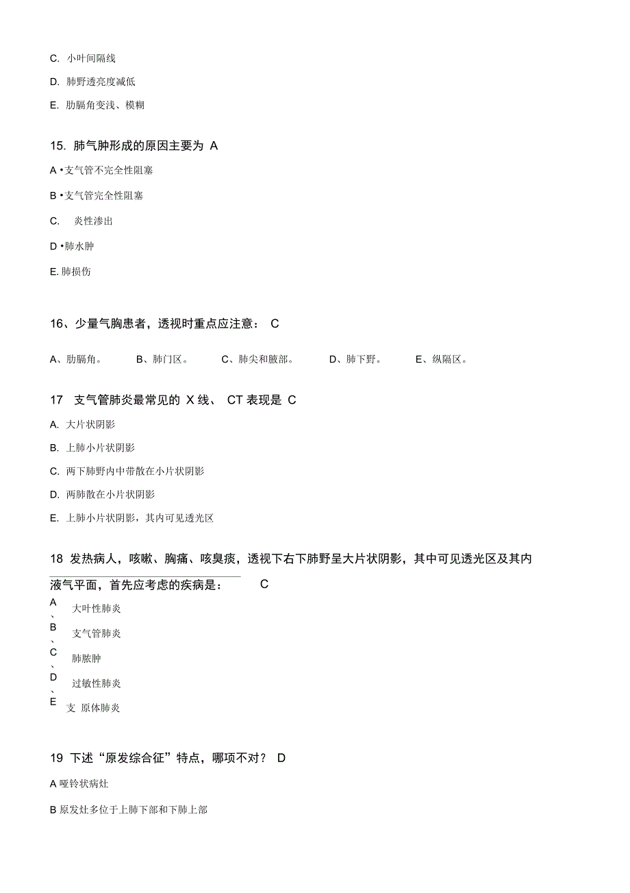 医学影像学题库含复习资料概要_第4页