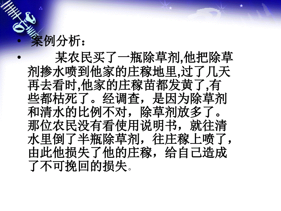 技术与设计1第八单元复习_第2页