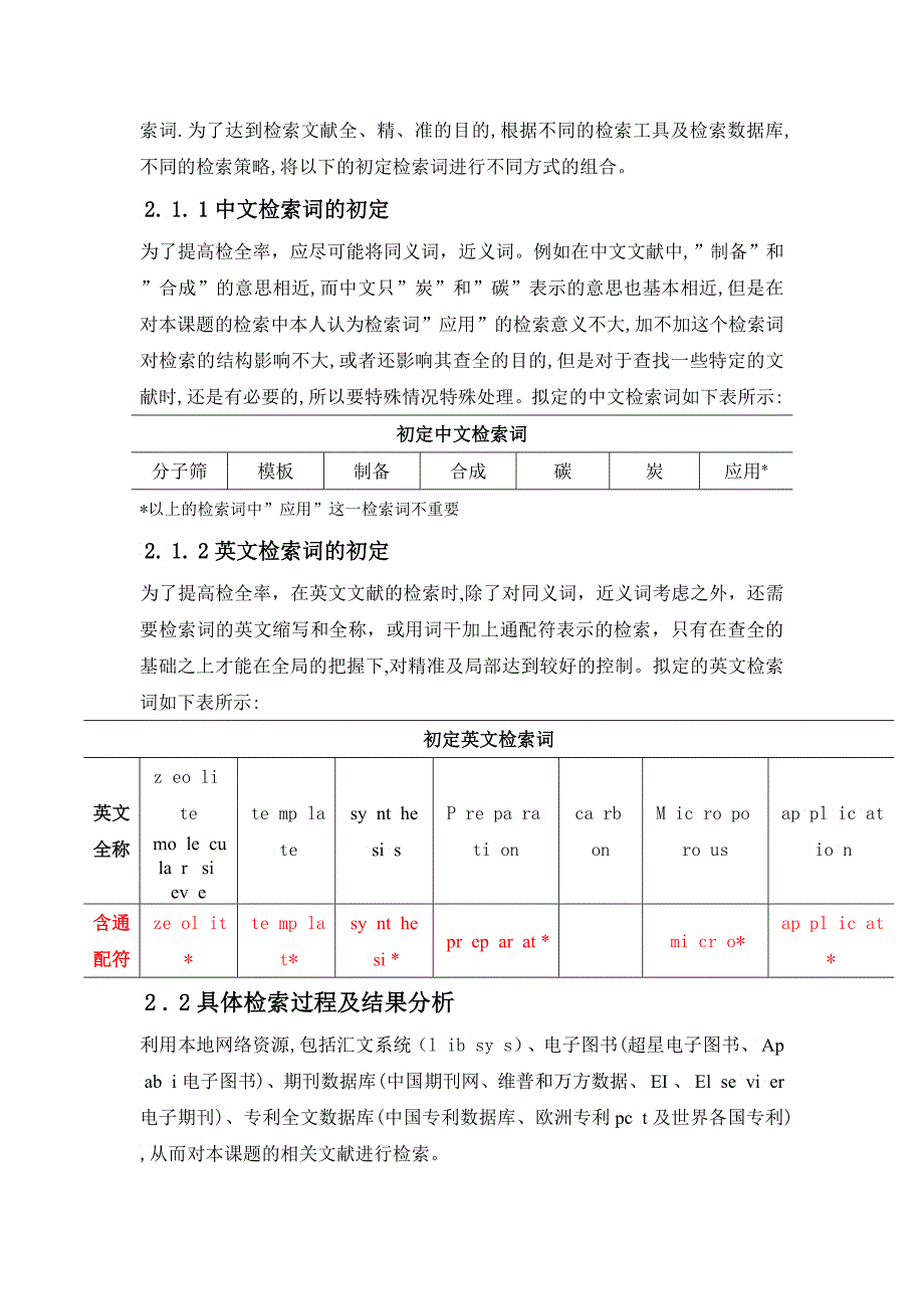 汽轮机考试工研二班张钰_第2页