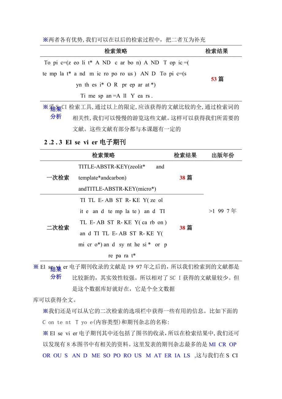 汽轮机考试工研二班张钰_第5页