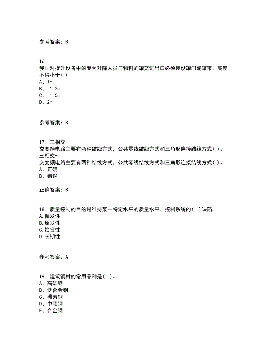 东北大学22春《电力电子电路》补考试题库答案参考94_第4页