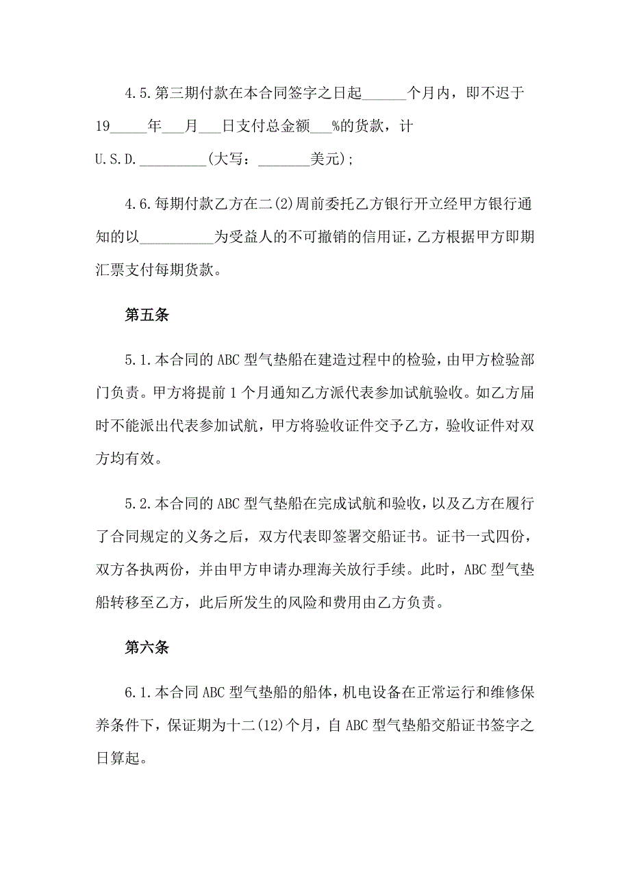 凭规格销售合同7篇_第3页