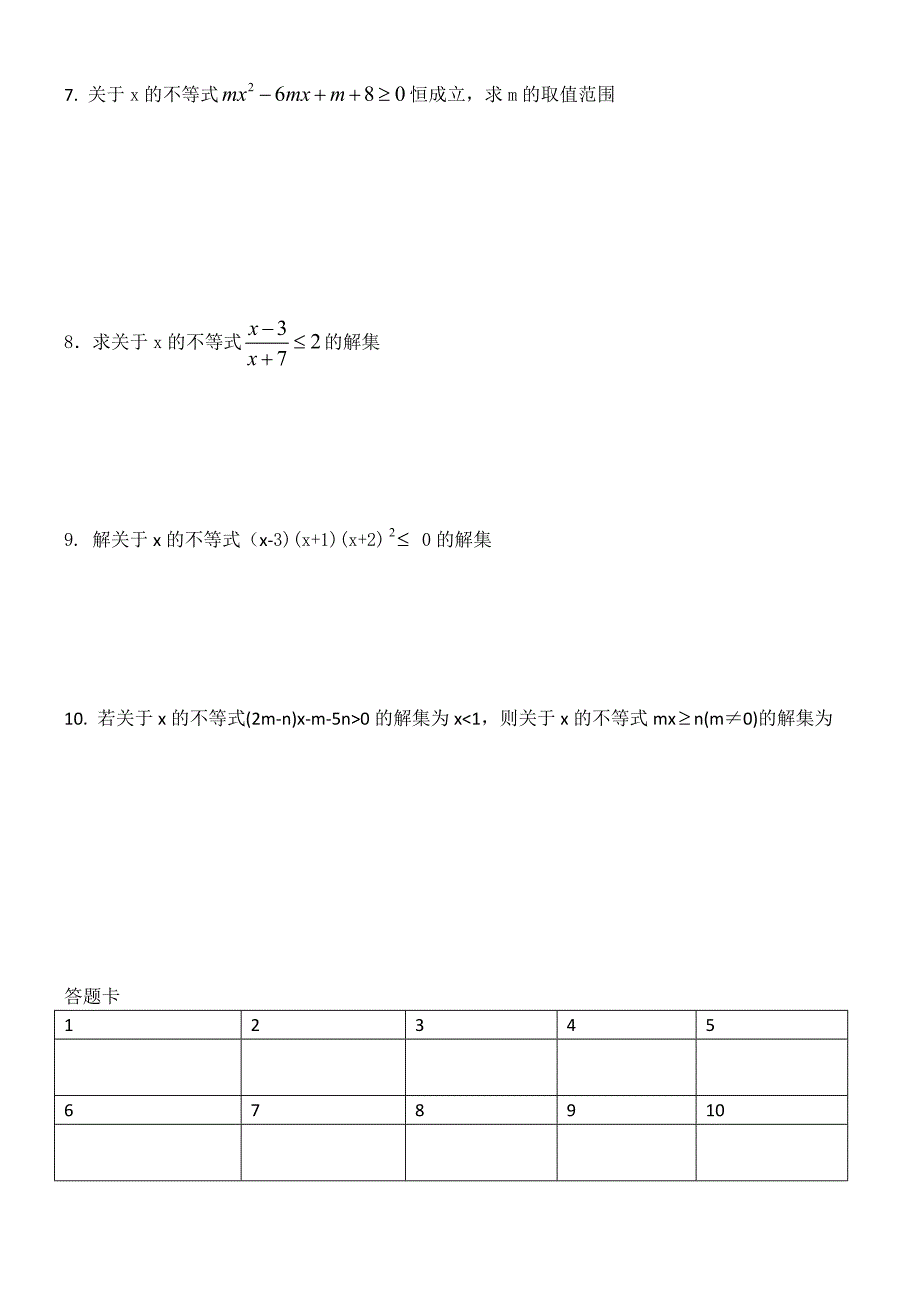 2013年第三周周一综合测试一_第2页