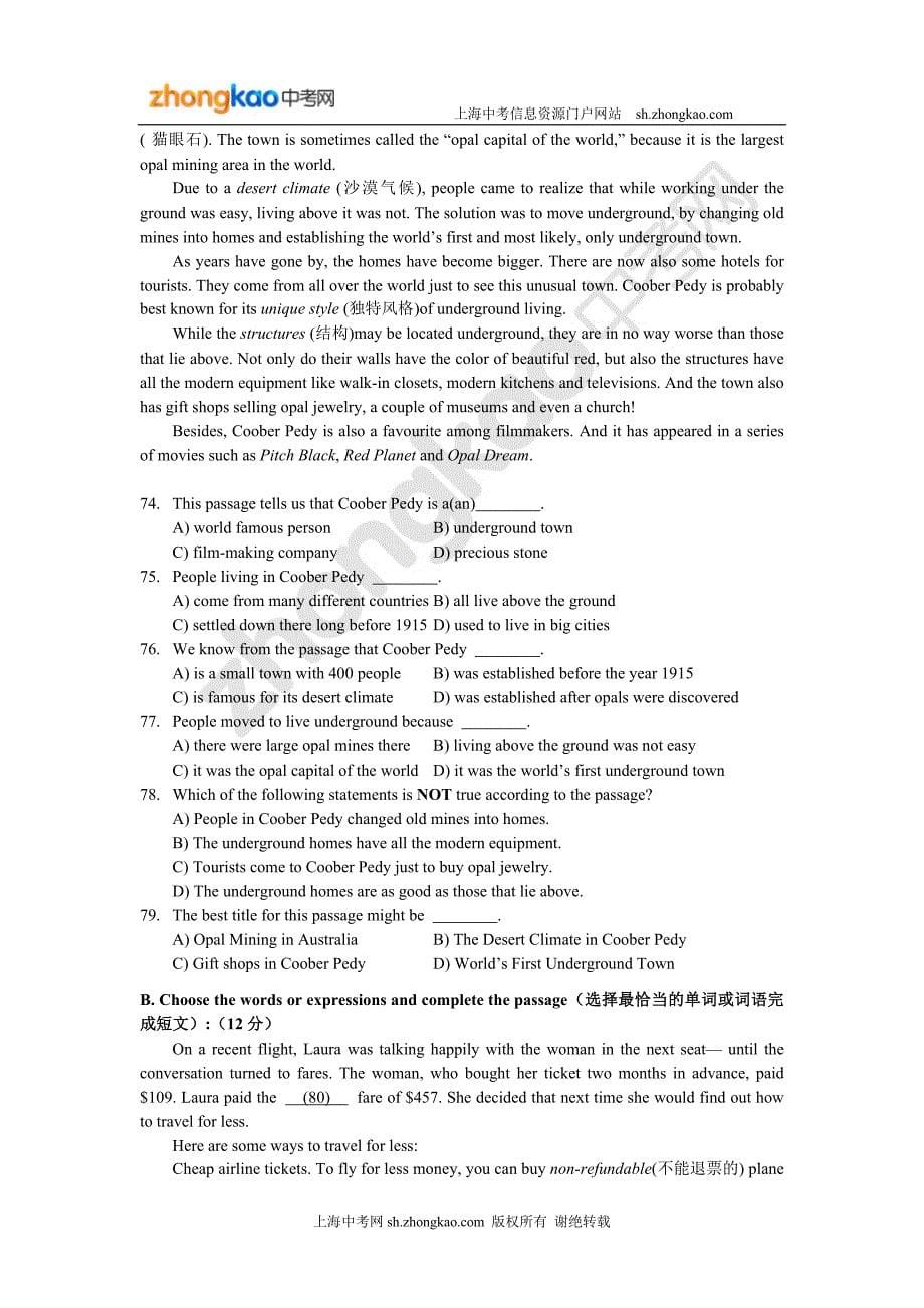 崇明县2012学年第二学期教学质量调研卷英语试卷.doc_第5页