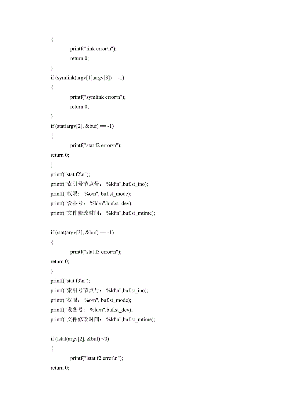 2017011463-孟启贤-实验四-Linux下的C语言编程_第4页