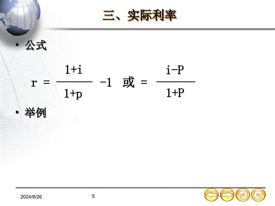 货币银行学计算题复习_第5页