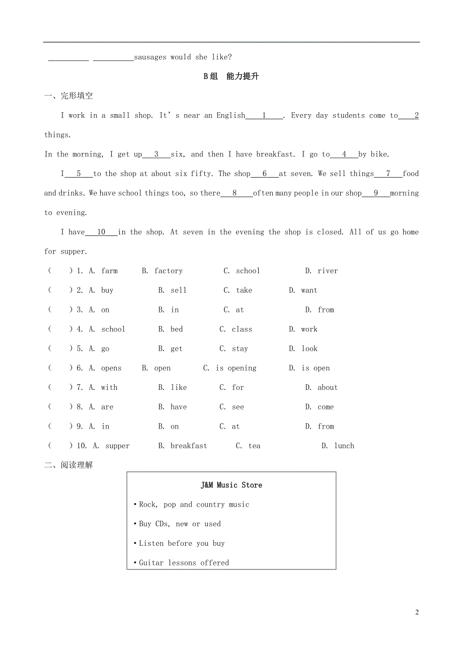 浙江省嘉兴市秀洲区七年级英语下册Module5ShoppingUnit1WhatcanIdoforyou同步测试（新版）外研版_第2页