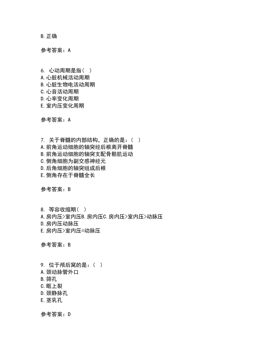 天津大学21秋《人体解剖生理学》在线作业三答案参考85_第2页