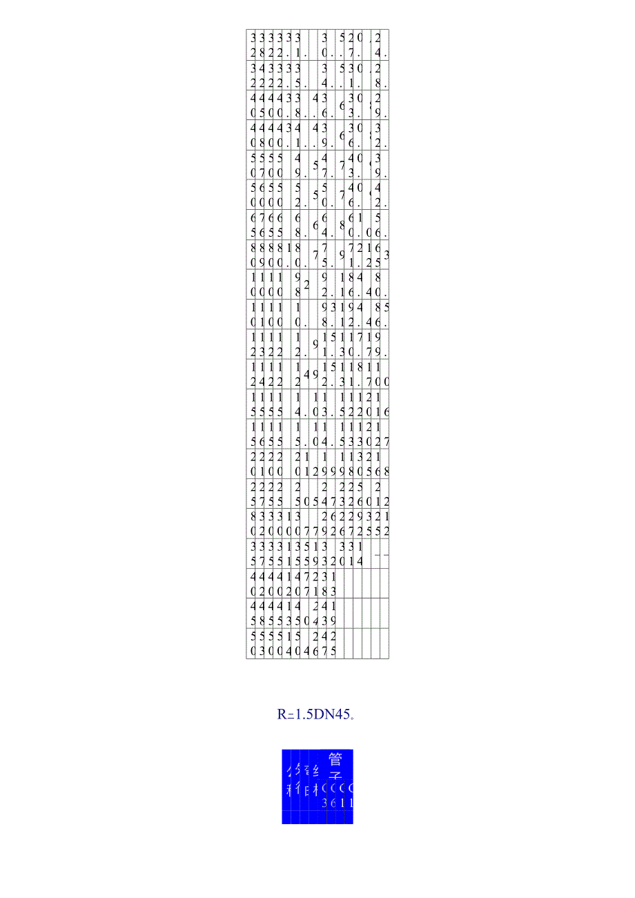 无缝弯头规格尺寸_第4页