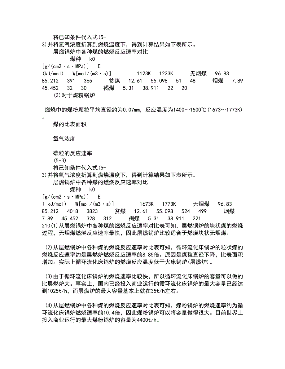 东北大学21秋《金属学与热处理基础》在线作业二满分答案51_第2页