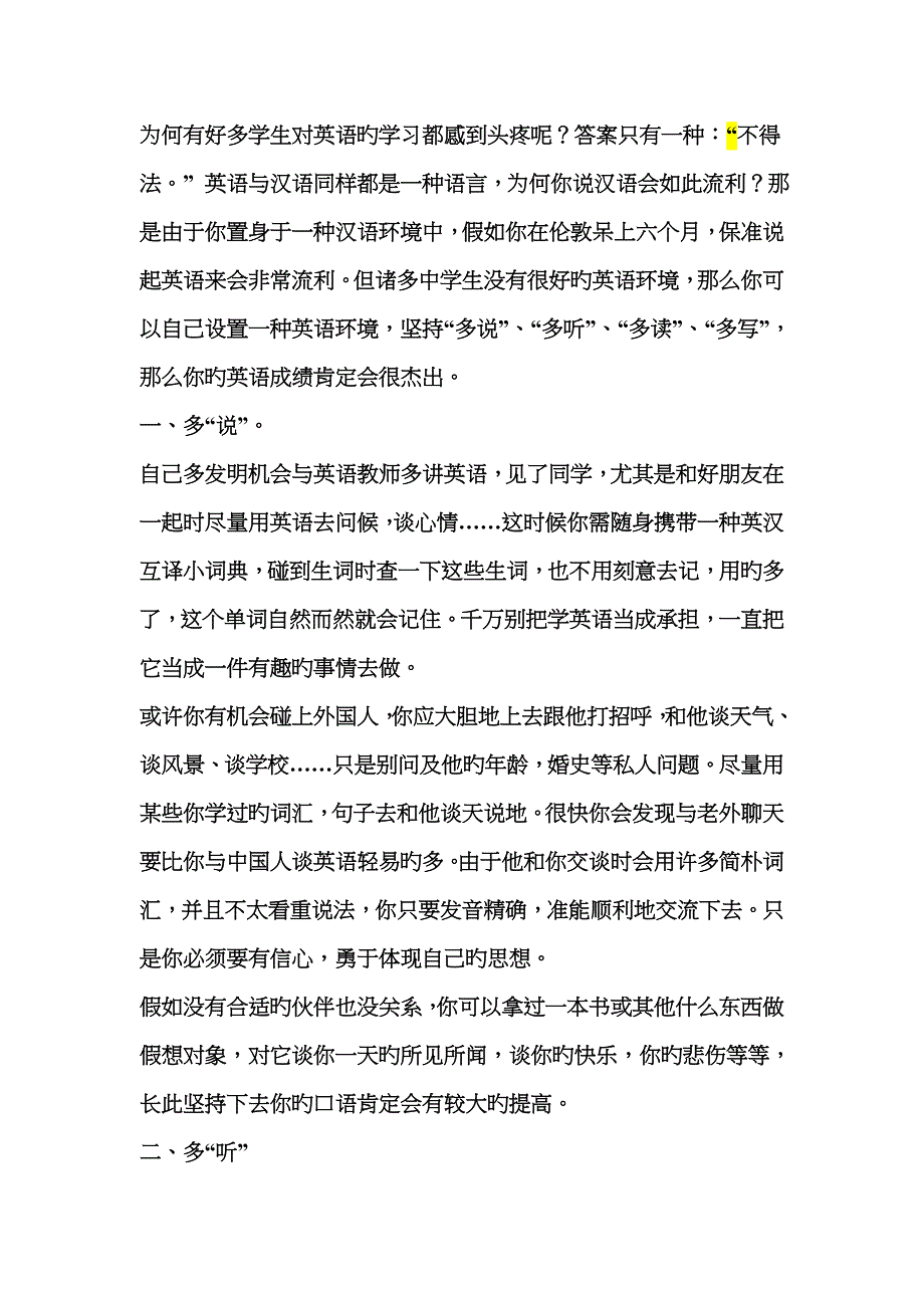 2022年高二英语学业水平测试听力录音稿学习啊.doc_第1页