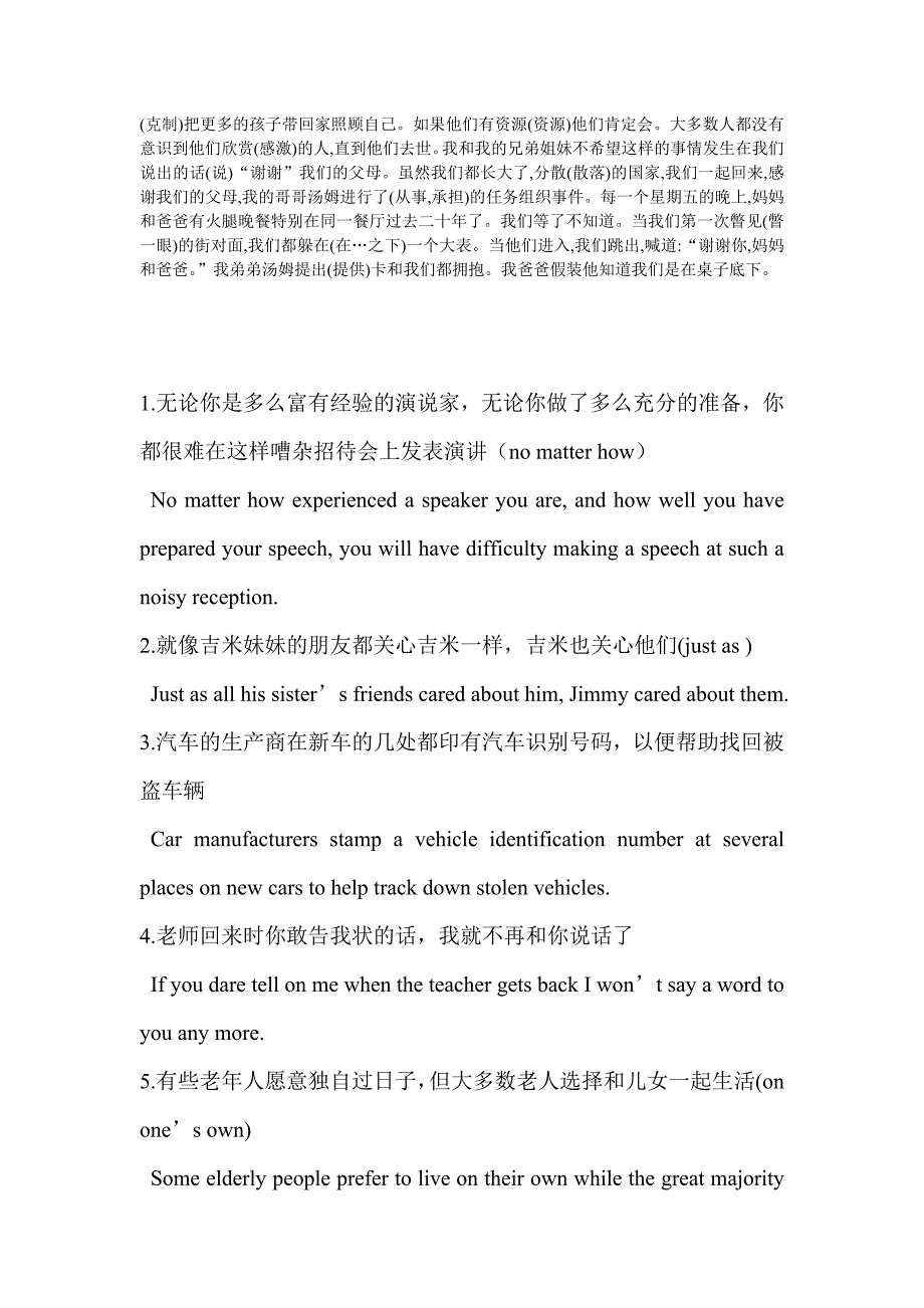 新视野大学英语3第二版读写教程答案含中文_第2页