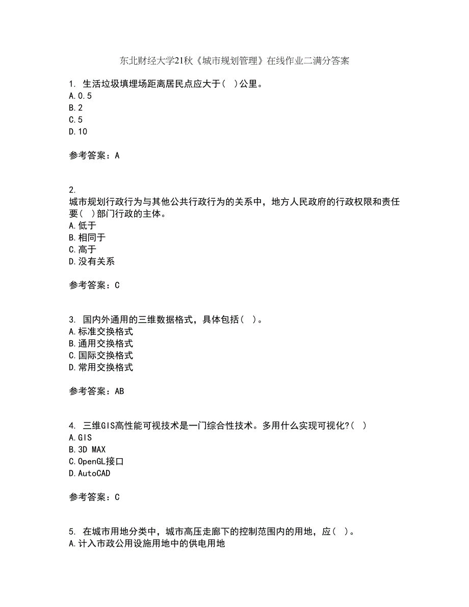 东北财经大学21秋《城市规划管理》在线作业二满分答案58_第1页