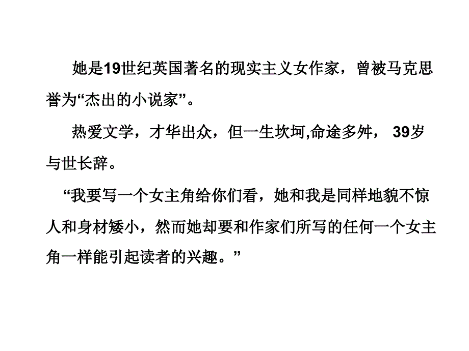 《儒林外史》名著导读训练_第1页