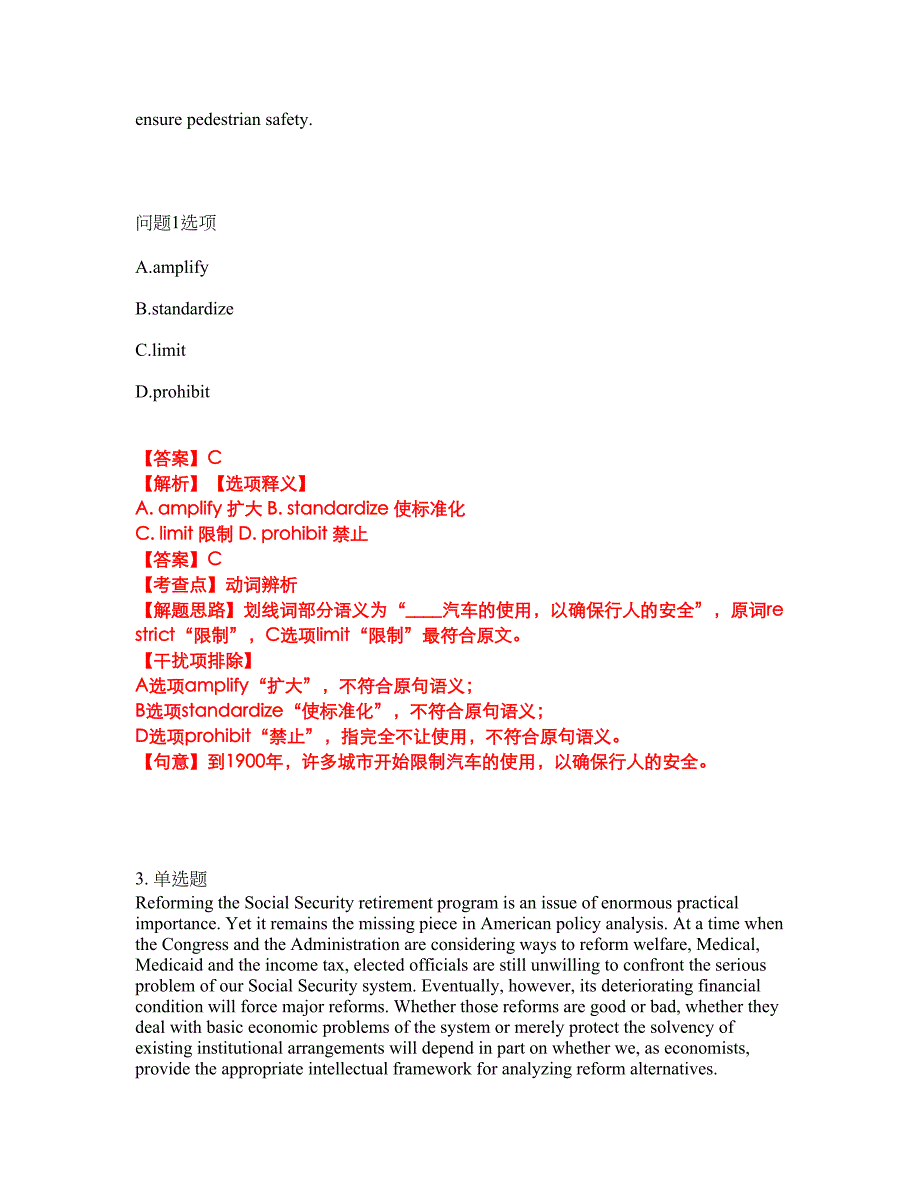 2022年考博英语-东北财经大学考试题库及模拟押密卷57（含答案解析）_第2页