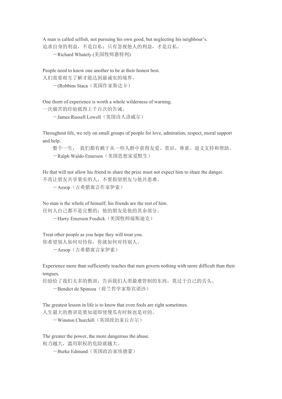 【管理精品】你值得记住的英语名言_第2页