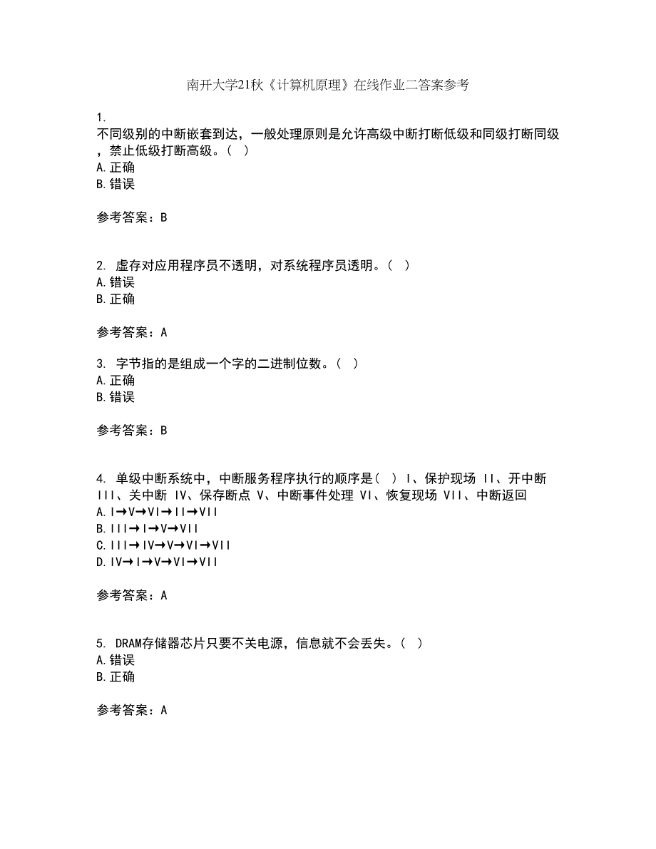 南开大学21秋《计算机原理》在线作业二答案参考29_第1页