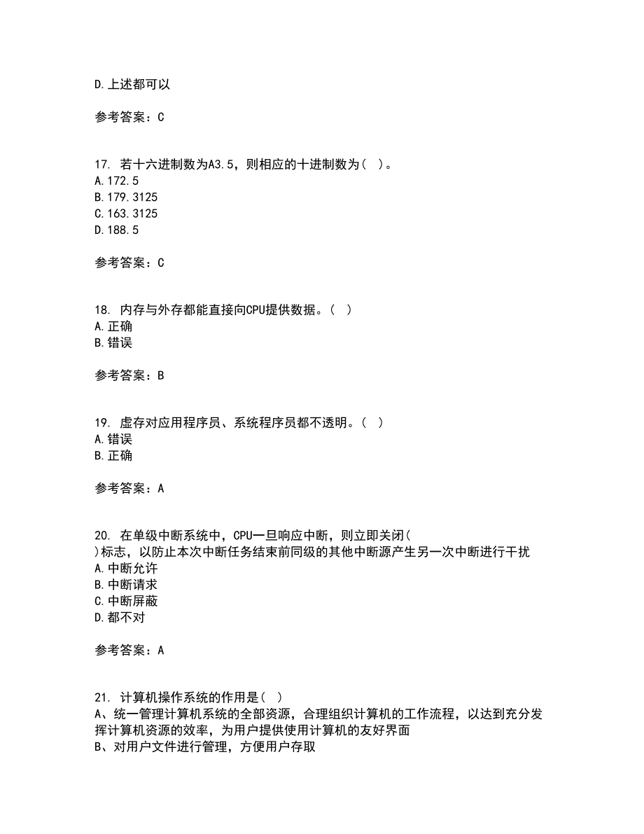 南开大学21秋《计算机原理》在线作业二答案参考29_第4页