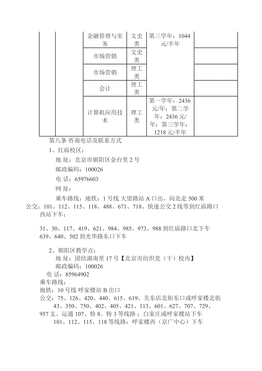 成人考试_第4页