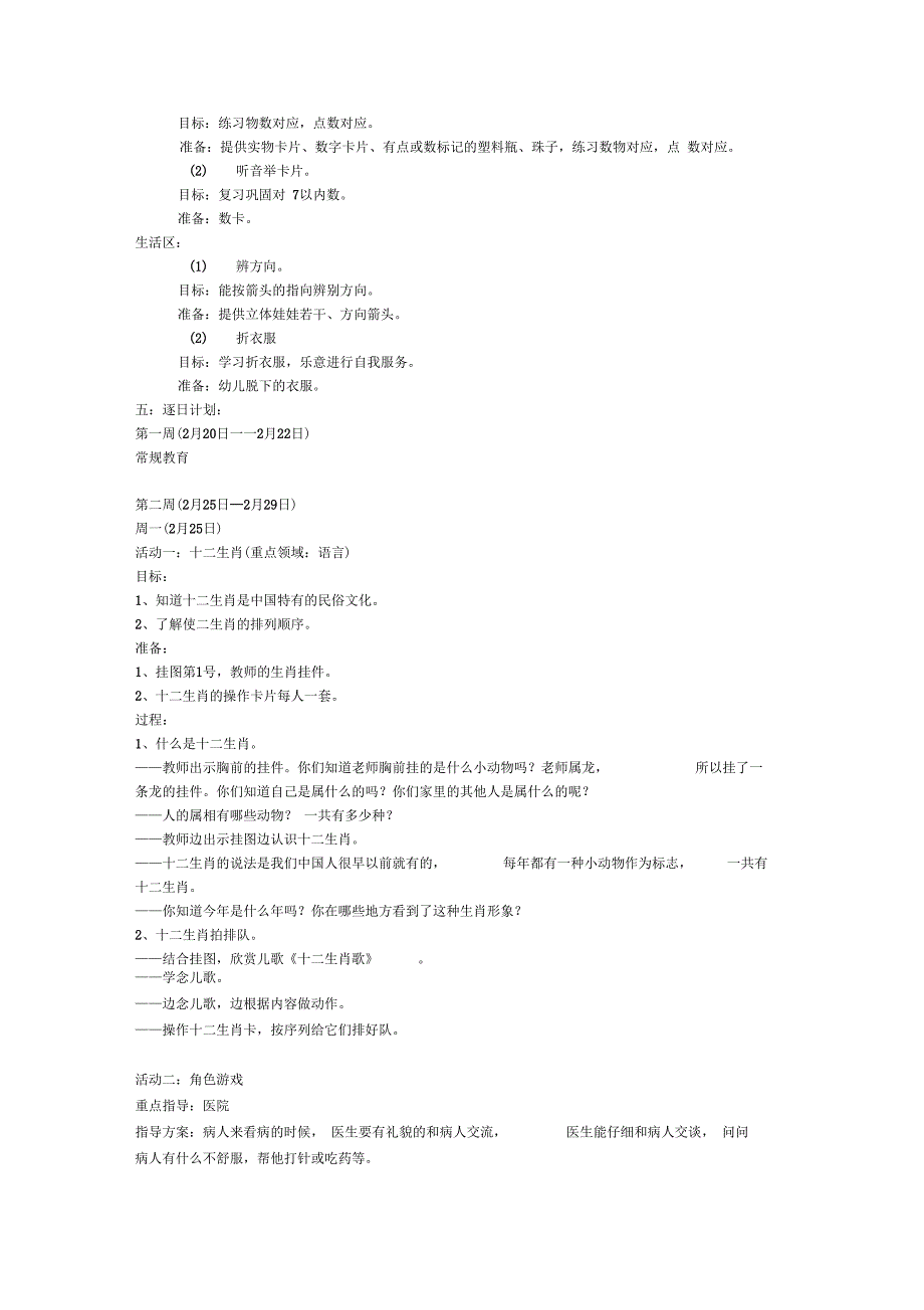 主题名称∶红彤彤的年_第2页