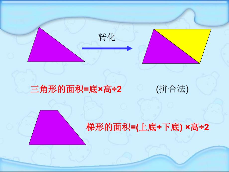 北师大版六年级数学课件圆的面积_第4页