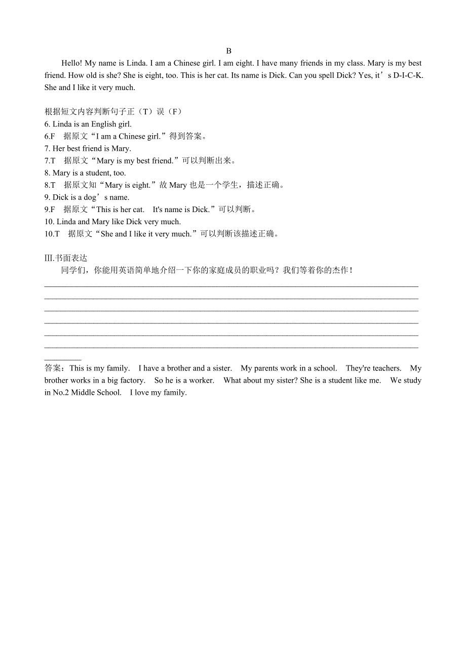 七年级英语上册达标测试试题3(含答案)_第4页