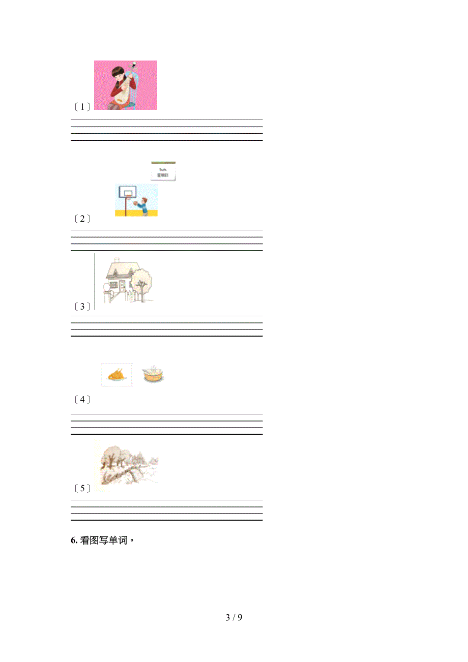 最新五年级英语上学期看图写单词假期练习题_第3页