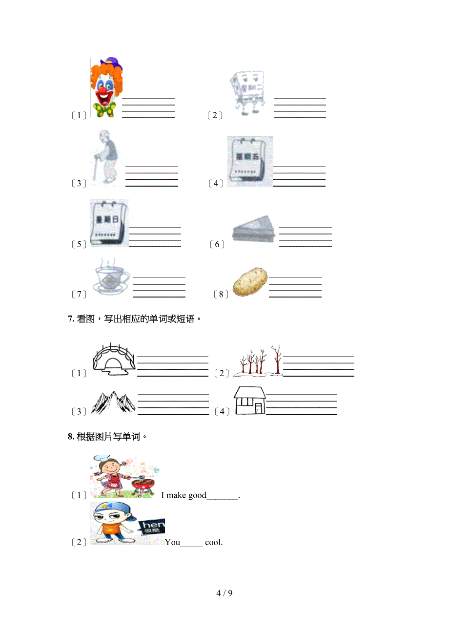 最新五年级英语上学期看图写单词假期练习题_第4页