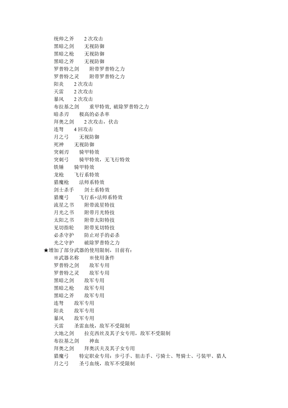 系谱母子关系_第3页