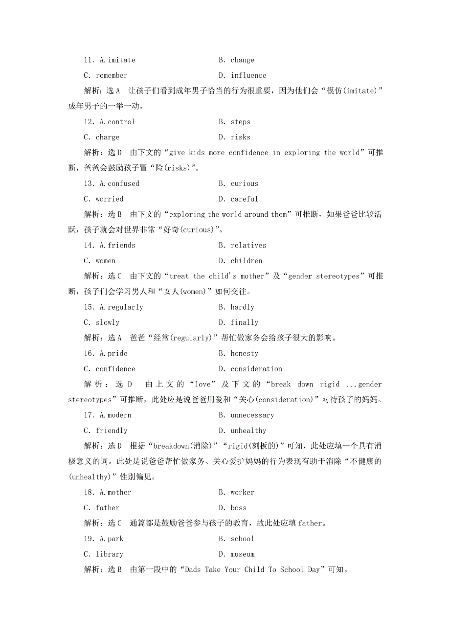 2022年高中英语Unit3Inventorsandinventions单元加餐练一-二新人教版_第3页