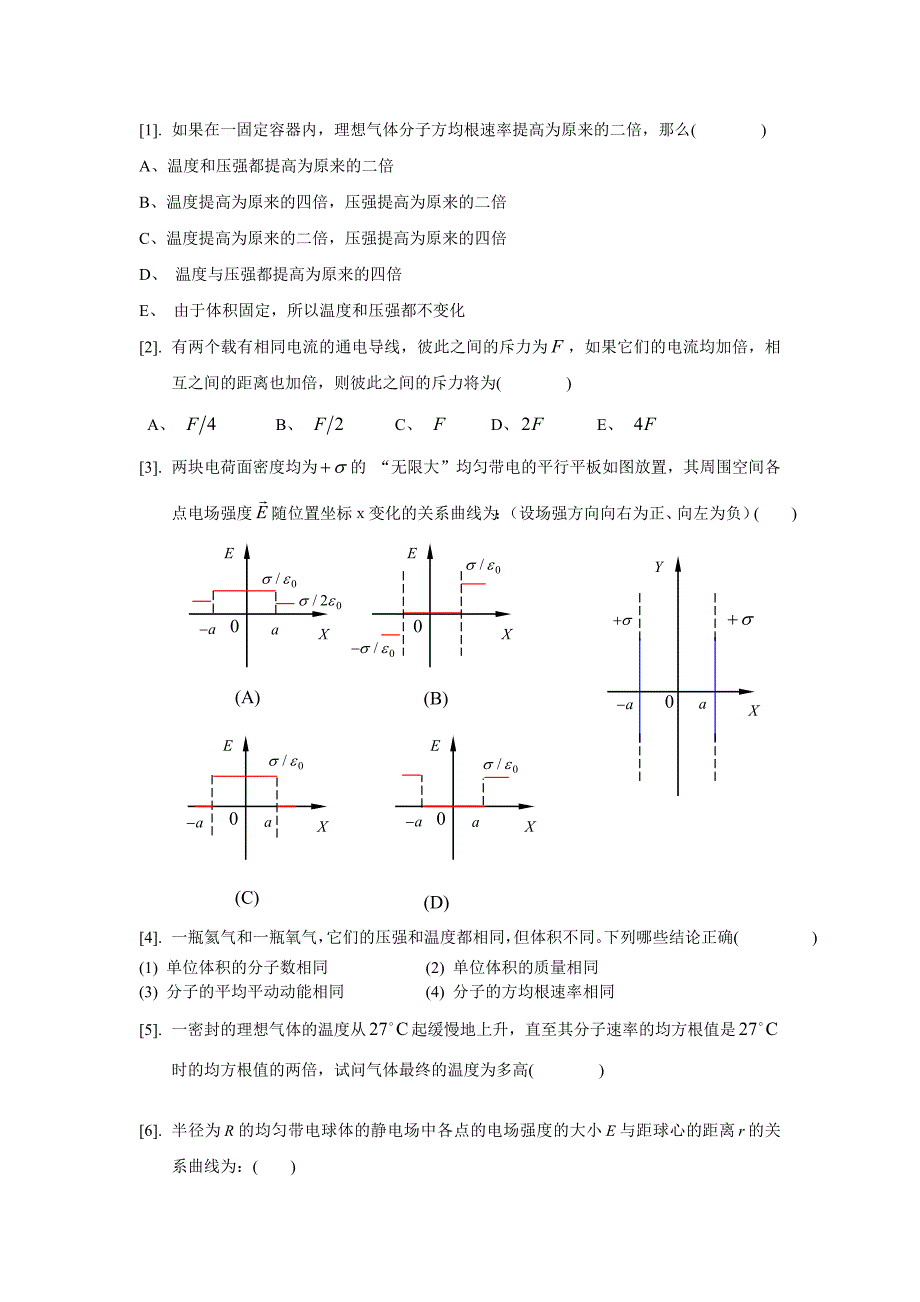 大学物理b复习题100道_第1页