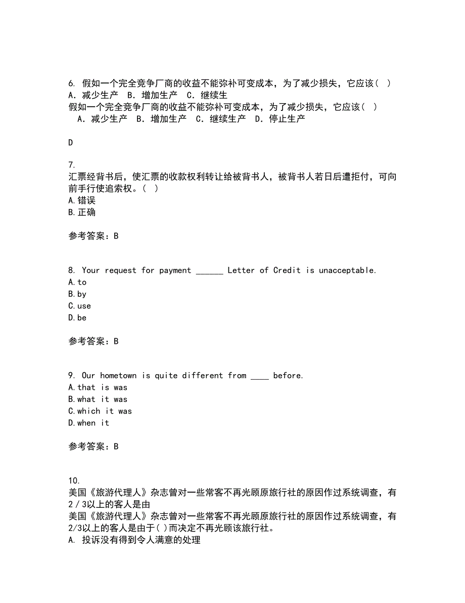 大连理工大学21春《外贸函电》离线作业一辅导答案90_第2页