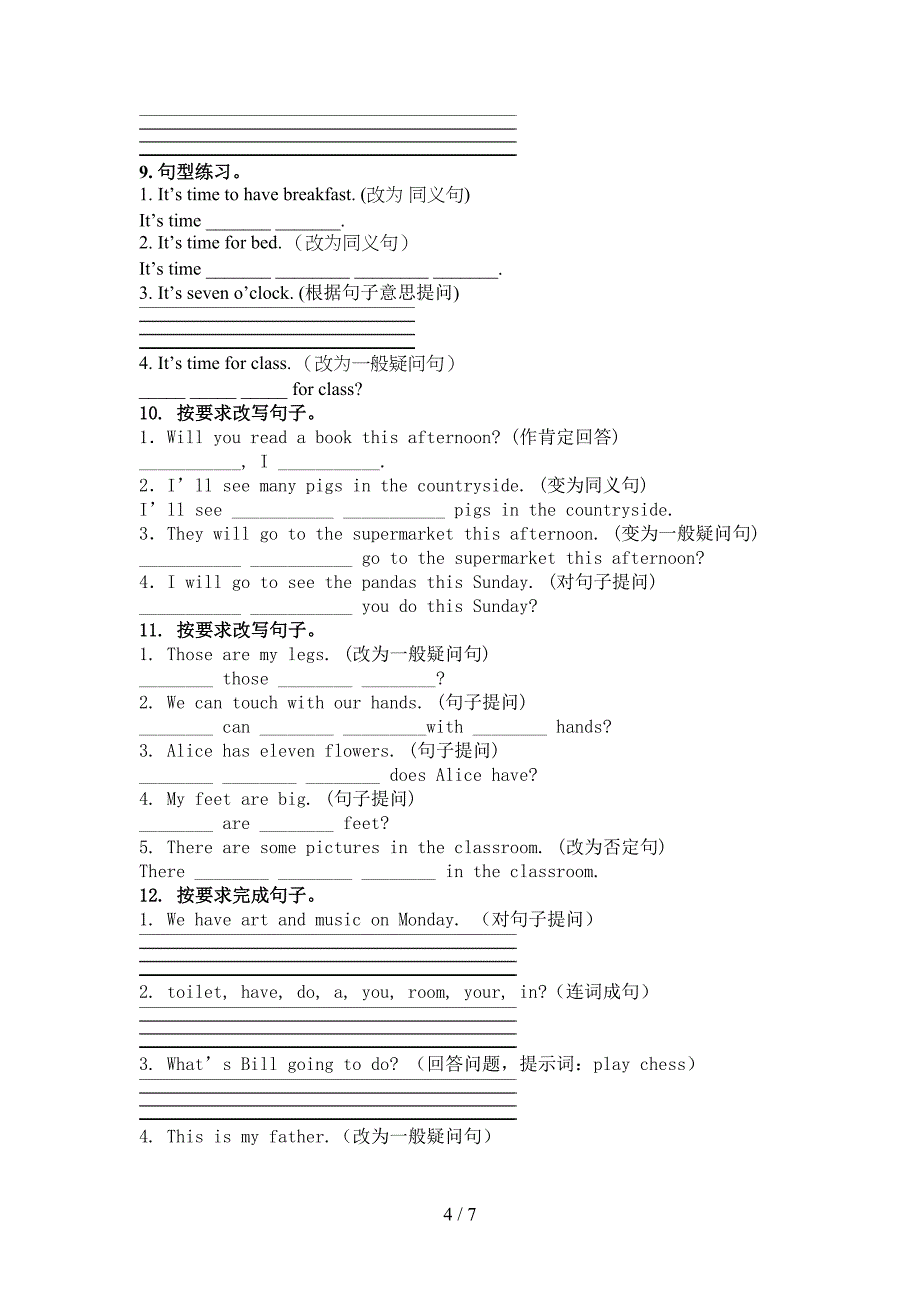 三年级科教版下学期英语按要求写句子实验学校习题_第4页