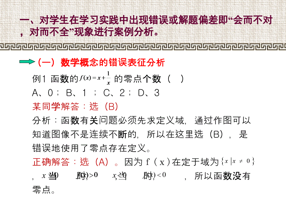 基于课程标准的数学表征考查研究_第2页