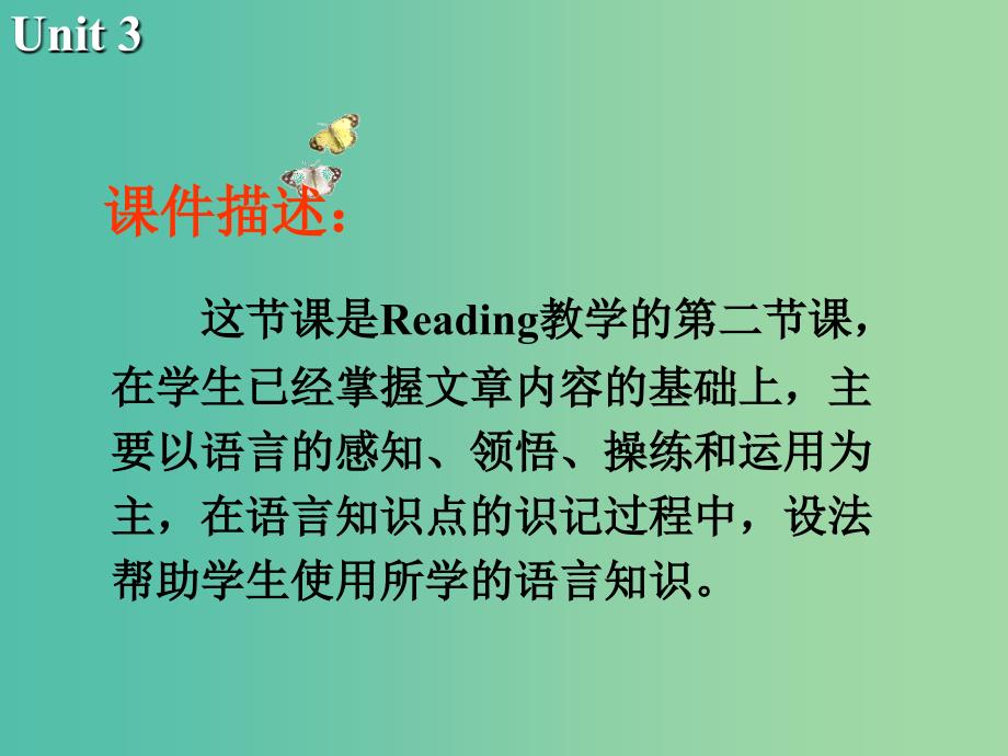 高中英语 Unit3 The world online Reading2课件 牛津译林版选修7.ppt_第2页