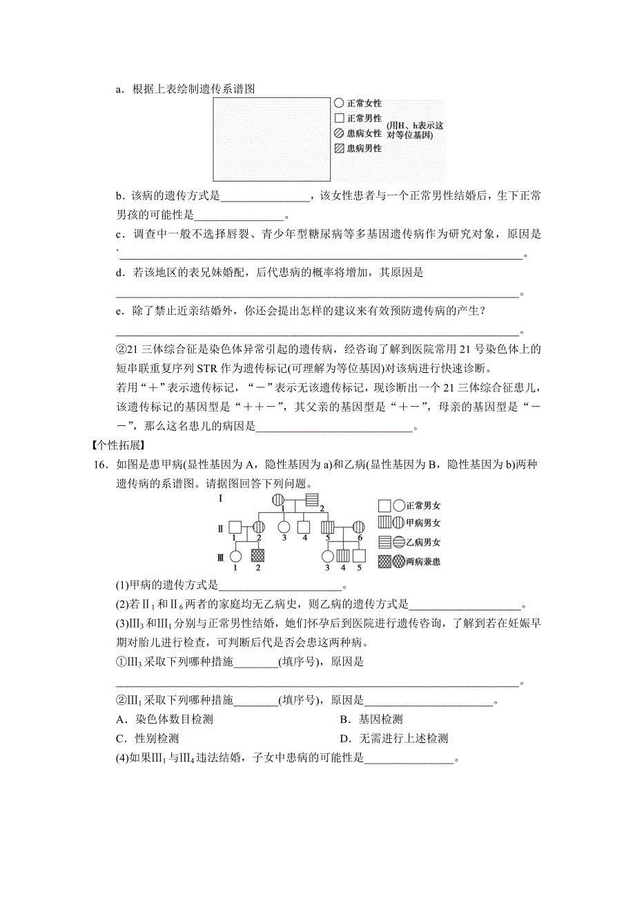 第五章训练23.doc_第4页