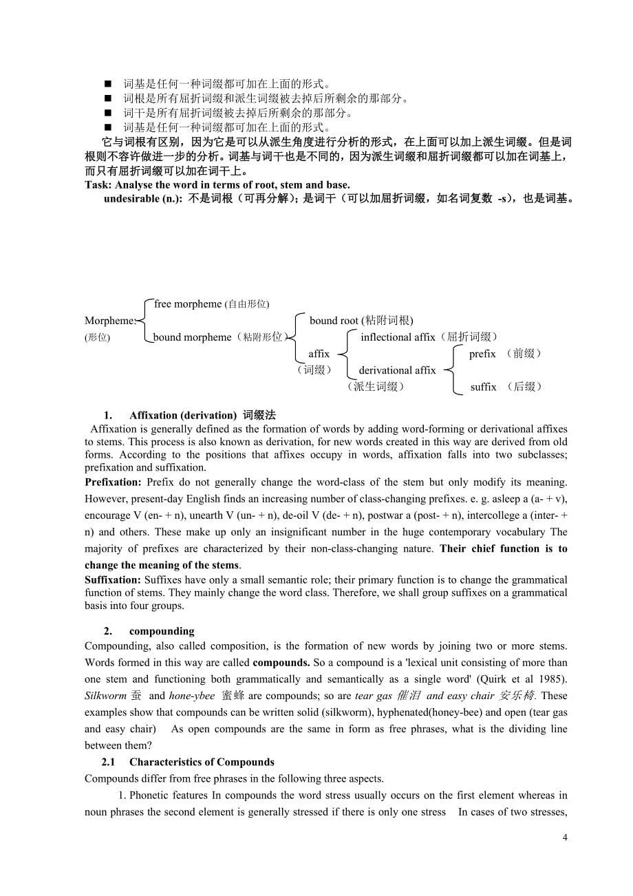 大学英语词汇学期末考试重点复习资料整理权威版后附试题.doc_第5页