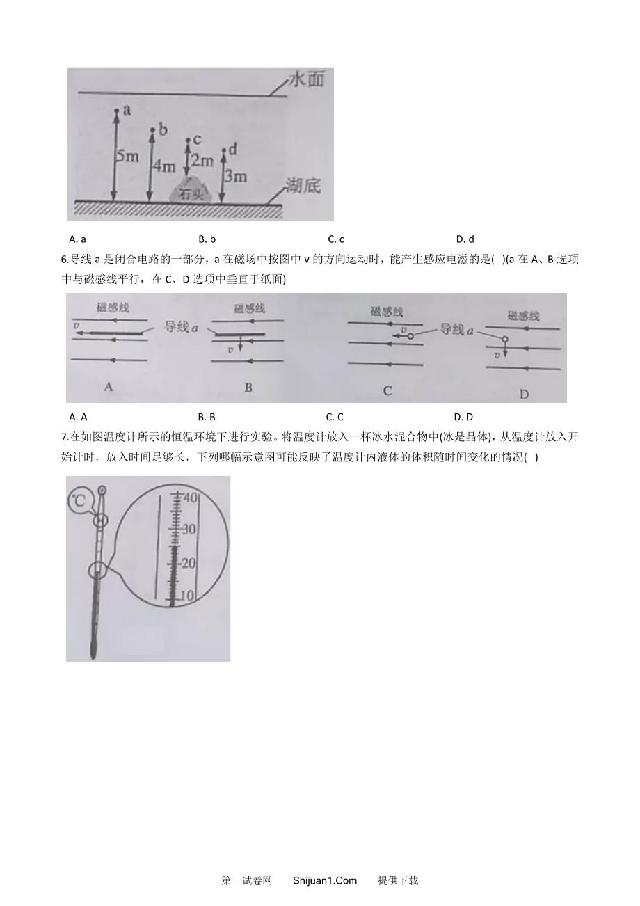 2021年广东省广州市中考物理试卷（word解析版）_第2页