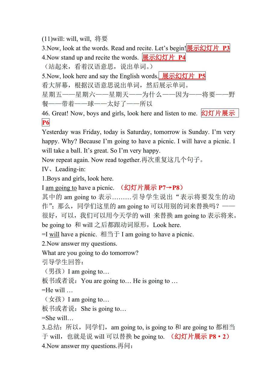 新标准英语(三年级起点)第四册Module3Unit1教案_第4页