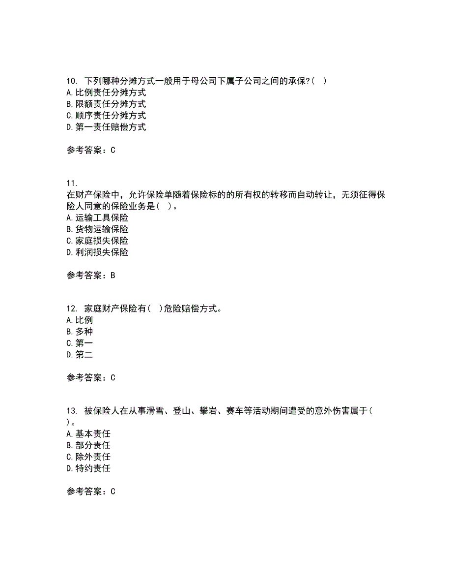 南开大学21春《财产保险》离线作业一辅导答案7_第3页