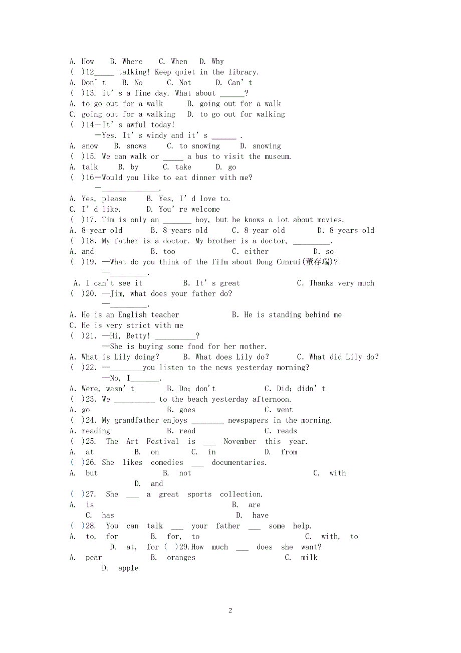 七年级下册英语期末考试题_第2页