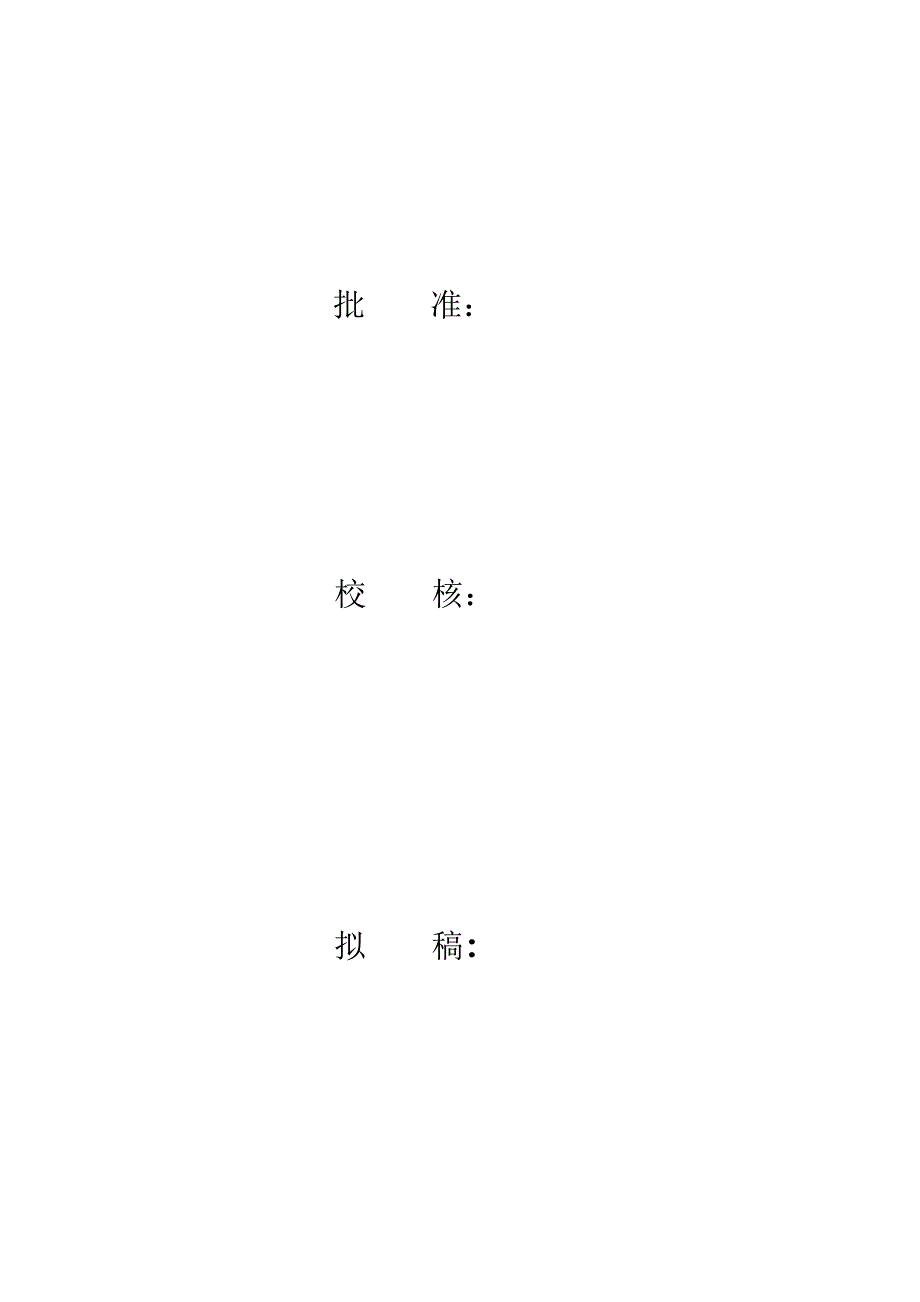 厂房尾水渠基础开挖施工方案_第3页