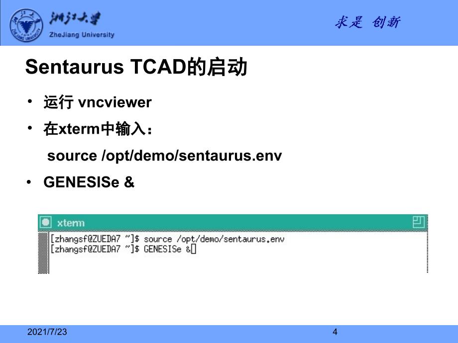 第1章-半导体工艺及器件仿真工具Sentaurus-TCADPPT课件_第4页