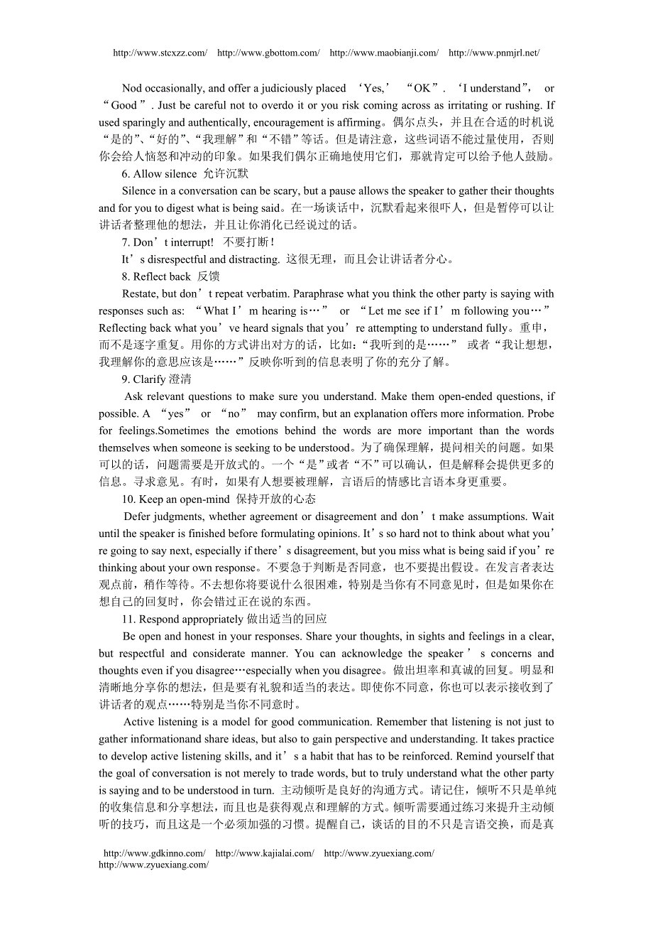 双语：11种倾听技巧成就你的好人缘.doc_第2页