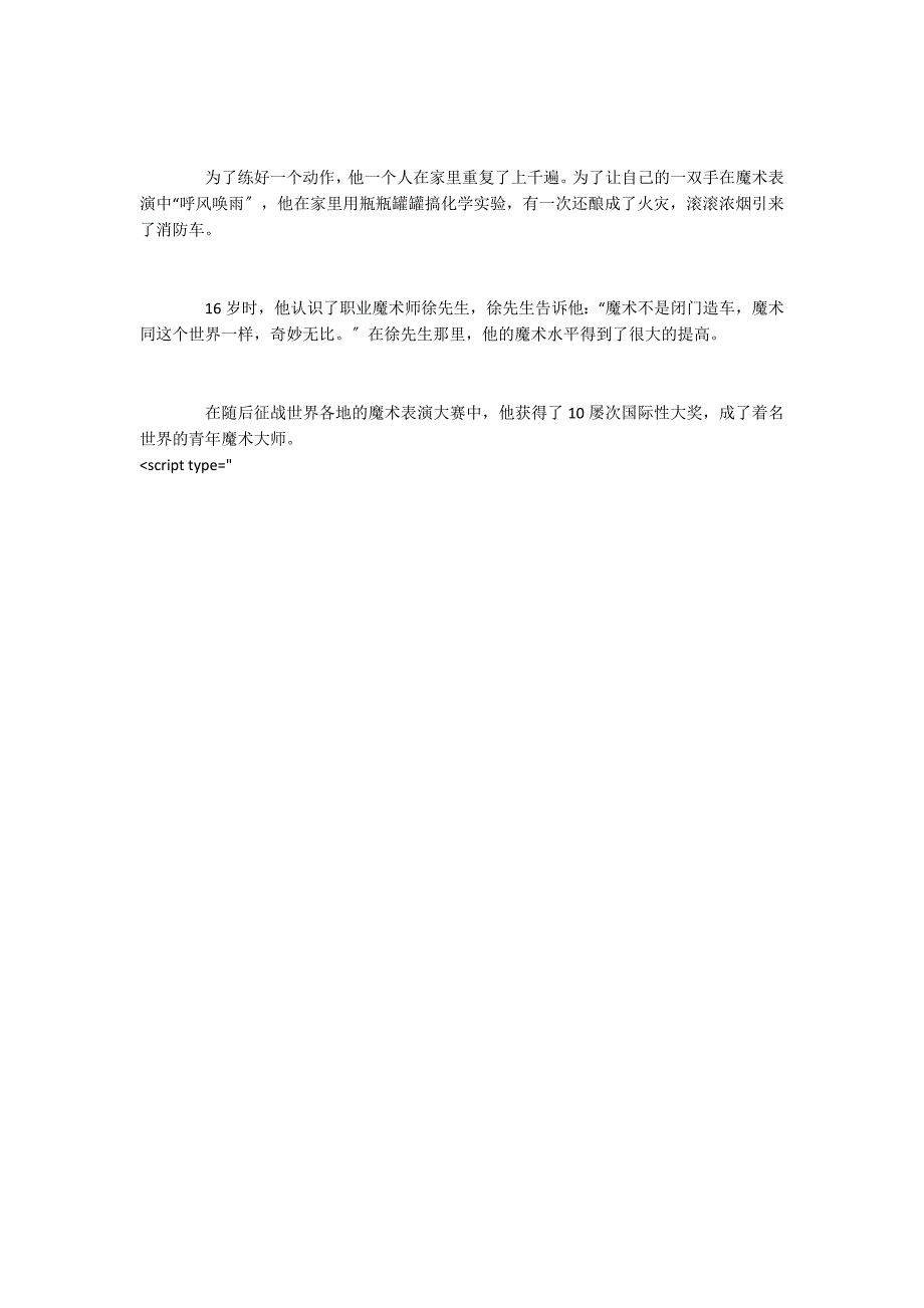 2022我们都是追梦人青春追梦的优秀励志范文精选_第4页