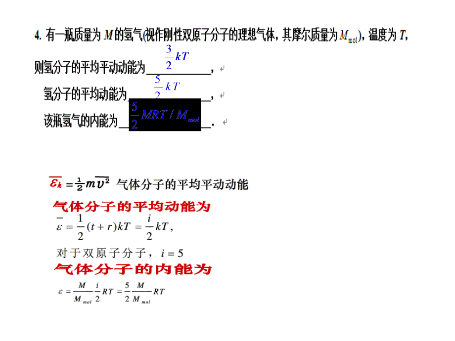 练习十五、十六ppt课件_第4页