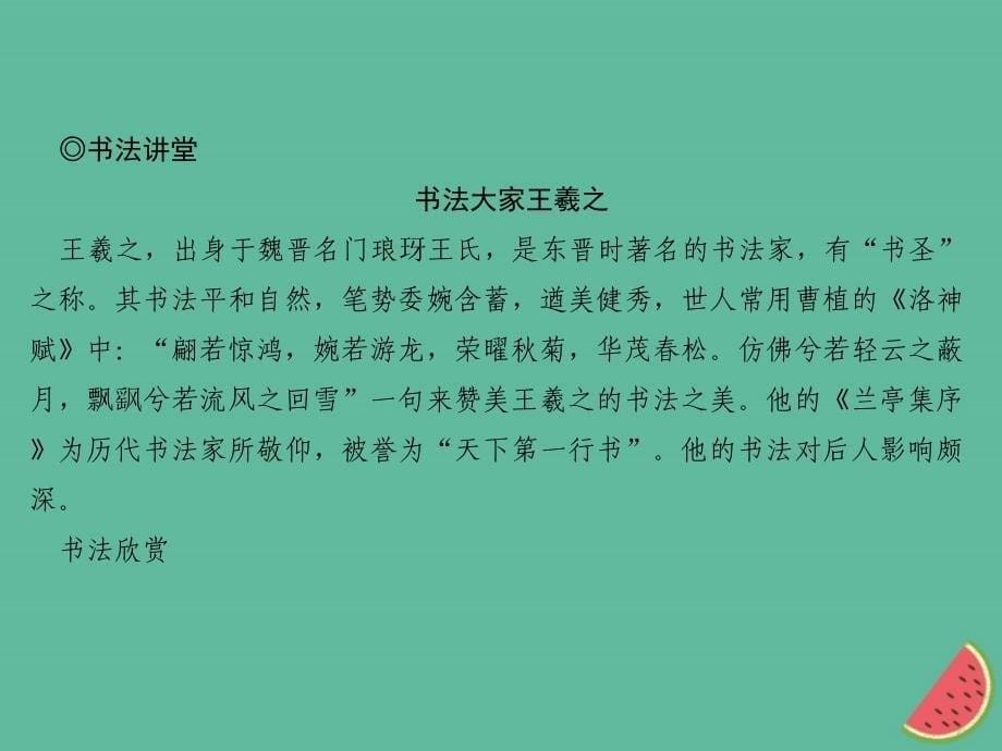 (山西专版)秋七年级语文上册第六单元19皇帝的新装习题课件新人教版_第5页